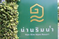 Πιστοποιητικό, βραβείο, πινακίδα ή έγγραφο που προβάλλεται στο Nan Rim Nam Resort