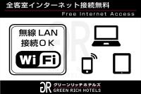 グリーンリッチホテル＆カプセル那覇（人工温泉 二股湯の華）の見取り図または間取り図