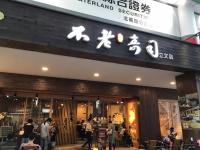 Gallery image of Long Siang Hotel in Kaohsiung