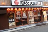 上野 東金屋ホテルに飾ってある許可証、賞状、看板またはその他の書類