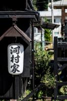 Classic Japan Living Kawamurayaにある庭