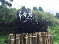 a large rock with writing on it behind a fence at Bei Yue B&amp;B in Luodong