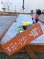 a child playing with a toy in a sandbox at Sheng Tu Villa in Hengchun South Gate