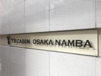 ワイズキャビン大阪難波に飾ってある許可証、賞状、看板またはその他の書類