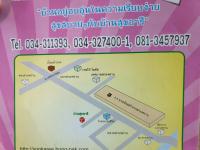 บ้านสุขอารี ตรงข้าม โรงเรียนนายร้อยตำรวจ สามพราน นครปฐม - Housity