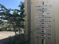 a sign with asian writing on the side of a building at Dali Yi International Hostel in Toucheng