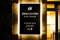 シキスイート 京都梅小路に飾ってある許可証、賞状、看板またはその他の書類