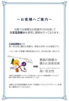 ホテル ビーナス リッツ（大人専用）の見取り図または間取り図