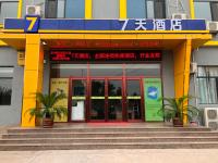 un edificio con una puerta roja y azul y escaleras en 7Days Inn Wuan Bus Station Branch, en Handan