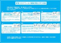 かねひで　恩納マリンビューパレスの見取り図または間取り図