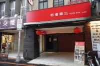 a building with a red sign on the front of it at Main Inn Taipei in Taipei