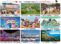 a collage of pictures of amusement parks and attractions at Wan-Yue B&amp;B in Hengshan