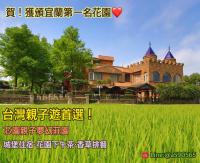 a house in the middle of a field of grass at Xin Yuan My Dream Castle in Dongshan