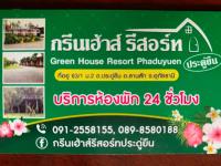 Certifikát, hodnocení, plakát nebo jiný dokument vystavený v ubytování Green House Resort Praduyuen
