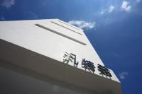 a building with chinese writing on the side of it at The Fantasy Apartment in Hualien City