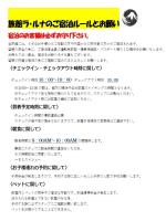 Ryokan La Lunaの見取り図または間取り図