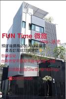 Fun&#x5047; &#x6E9C;&#x6ED1;&#x68AF;&#x89AA;&#x5B50;&#x65C5;&#x5E97;&#x5E73;&#x9762;&#x5716;