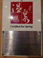 a sign for a certified hot spring at a restaurant at Li Tang in Baihe
