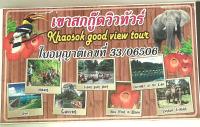 Khaosok Good view Resort - SHA PLUSに飾ってある許可証、賞状、看板またはその他の書類