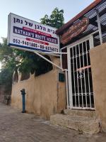 ein Gebäude mit einem Schild für ein weißes Haus in der Unterkunft הבית הלבן של נתן in Eilat