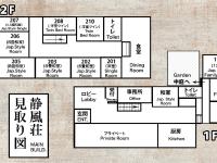 Ryokan Seifuso - Vacation STAY 02203vの見取り図または間取り図