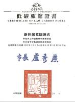 Shinkansen Grand Hotelに飾ってある許可証、賞状、看板またはその他の書類