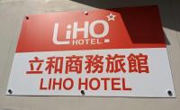 a sign for a hotel at a hotel at LIHO Hotel Tainan in Tainan