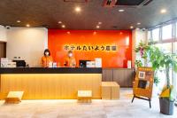 Hotel Taiyonoen Tokushima Kenchomae - Vacation STAY 26361vに飾ってある許可証、賞状、看板またはその他の書類