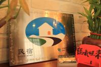 a picture of a home stay sign on a wall at Beautiful Life B&amp;B in Dongshan