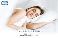 ゾンクホテル博多にあるベッド