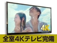天然温泉ホテルリブマックスPREMIUM札幌大通公園の宿泊客
