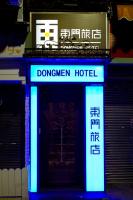 Gallery image of Dong Men Hotel in Taipei