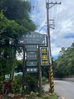 a street sign on the side of a road at Greeny Homestay in Ren&#39;ai