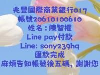 a sign with a line pay line sympathy at Sophia B&amp;B in Dongshan