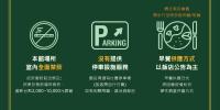 a set of signs for parking and a plate of food at Green World Mai - NanJing in Taipei