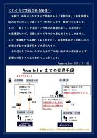 Onsen & Garden -Asante Inn-の見取り図または間取り図