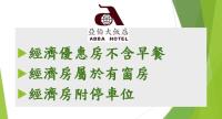 a sign for azuia hotel with a foreign writing on it at Abbo Hotel in Tainan