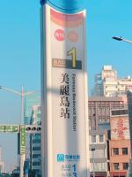 a large sign in front of a city at Centre Hotel in Kaohsiung