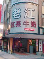 a building with chinese writing on the side of it at Centre Hotel in Kaohsiung