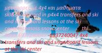 delphi aiolos center hotel panoramic view&yoga harmony hotel&rooms v zime
