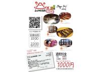 Megu fuji 2021 - Vacation STAY 74533vに飾ってある許可証、賞状、看板またはその他の書類