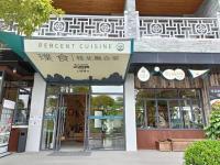 ein Ladenlokal mit einem Schild, auf dem „Premiumküche“ steht in der Unterkunft Percent Hotel Yangshuo in Yangshuo