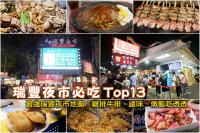 a collage of photos of a food market with signs at Long Siang Hotel in Kaohsiung