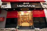 Plano de رويال ابو الوفا