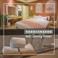 a poster for a hot spring hotel with a bed and a desk at Ashare Hotel in Jiaoxi
