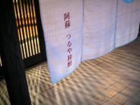 Tsuruya / Vacation STAY 59061の見取り図または間取り図
