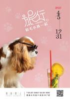a dog with sunglasses on its head next to a drink at Chiayi Guanzhi Hotel in Chiayi City