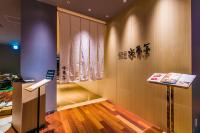 una habitación con una pared con un cartel. en Spa & Hotel Suishun Matsuiyamate, en Kioto