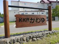 KKRかわゆの見取り図または間取り図