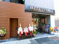 ホテルリブマックス浅草橋駅北口に飾ってある許可証、賞状、看板またはその他の書類
